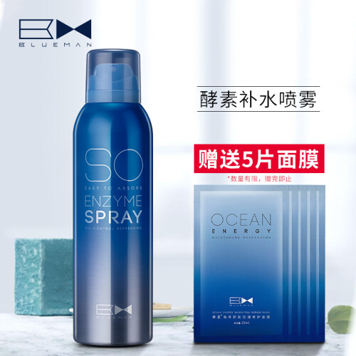 尊蓝 酵素控油补水喷雾爽肤水150ml（收缩毛孔 舒缓肌肤化妆水 补水保湿喷雾 须后水男士护肤 柔肤水男女）