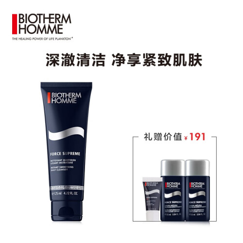 法国碧欧泉（BIOTHERM）男士新滋养洁面乳125ml（男士洗面奶 去角质 深层清洁紧致肌肤）