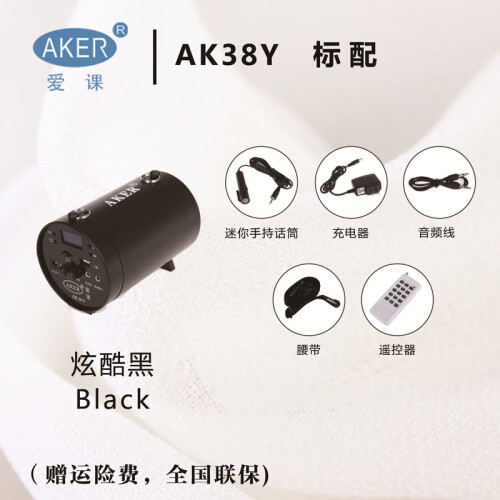 爱课（AKER） AK38Y多功能扩音器大功率音响便携式老人唱戏机晨练广场舞户外乐器二胡神器插卡扩音 AK38Y黑色（带遥控器）