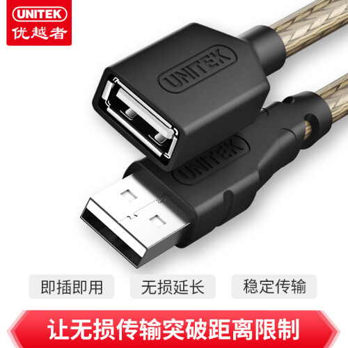 优越者(UNITEK)usb延长线 公对母数据线转接线 AM/AF 电脑USB/U盘鼠标键盘耳机加长线1米黑色Y-C428