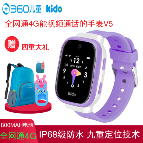 KIDO 360kido儿童电话手表电信版全网通4G视频通话支付版远程拍照智能语音问答 V5星空紫【送背包+吊坠+贴膜】