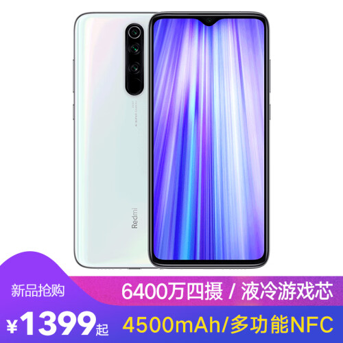 【新品抢购】Redmi Note8Pro 6400万全场景四摄 液冷游戏芯 4500mAh长续航 NFC 18W快充 红外遥控 6GB+64GB 贝母白 游戏智能手机 小米 红米