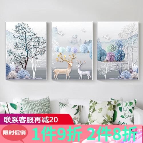 涵英阁 北欧麋鹿客厅装饰画沙发背景墙挂画简约现代卧室壁画餐厅三联墙画 福禄（鹿）平安-09款 40*60cm/冰晶微框/白色框/一套价