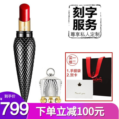 海囤全球【赠礼袋可代写贺卡】Christian Louboutin克里斯提CL萝卜丁丝滑口红唇膏女王权杖口红 001S 黑管轻薄女王红-少量现货