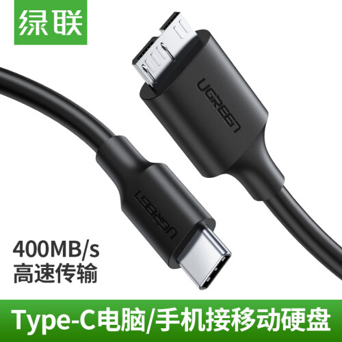 绿联（UGREEN）Type-C转Micro Usb3.0硬盘数据线 适用Mac笔记本电脑接移动硬盘高速连接线 1米 20103