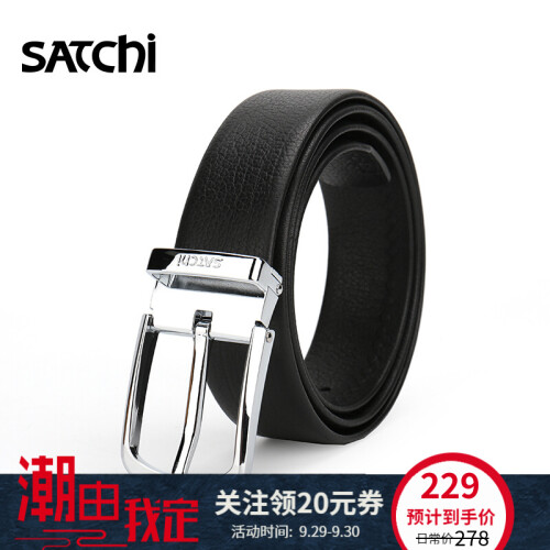 Satchi沙驰皮带经典时尚休闲真皮针扣简约百搭腰带皮带新品 金属亮面扣头FD57684-2H 1250mm