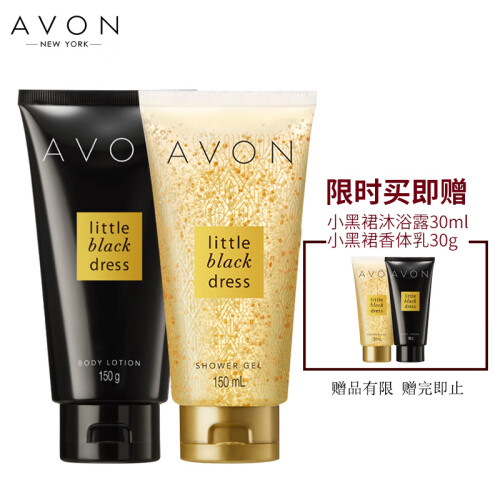 雅芳（AVON）小黑裙洗护套装（沐浴150毫升 香体乳150克）经典香氛护体礼盒（新老包装随机发货）