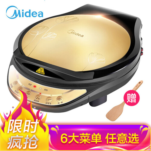 美的（Midea）电饼铛家用煎烤机早餐机烙饼机双面悬浮加热WJCN30D