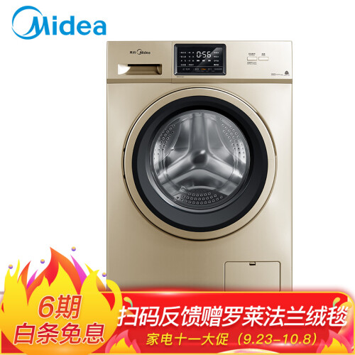 美的（Midea）滚筒洗衣机全自动 8公斤变频洗烘一体机 空气洗 静音智能时间可调 MD80VN13DG5