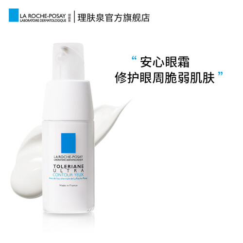 理肤泉(LA ROCHE-POSAY)特安舒缓眼霜20ml(滋润修护肌肤 补水保湿)