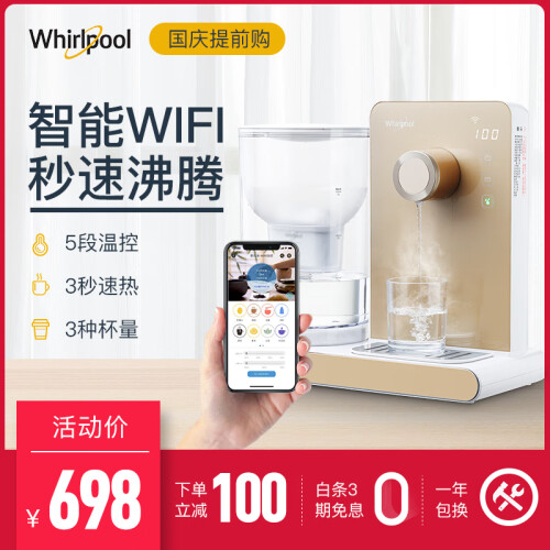 惠而浦（whirlpool）即热式饮水机 家用迷你小型台式饮水机 净饮一体机桌面茶吧机WK-AP02 带WIFI版