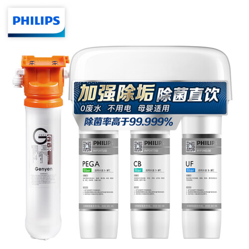 飞利浦（PHILIPS）净化升级套装 家用无废水母婴适用矿物质 带水龙头超滤直饮净水器 WP4160/00 UF60+GT-R