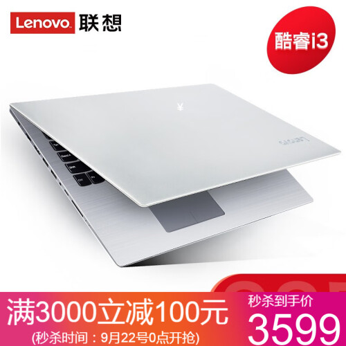 联想笔记本 Ideapad330-15 酷睿C超薄笔记本电脑 家用商务办公学生轻薄便携手提笔记本 定制：酷睿i3 8GB 256G+1T硬盘 2G独显 Win10系统 全尺寸键盘