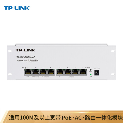 TP-LINK 千兆一体化路由模块 7口PoE 内置AC管理AP 双WAN口叠加 支持APP管理 TL-R498GPM-AC