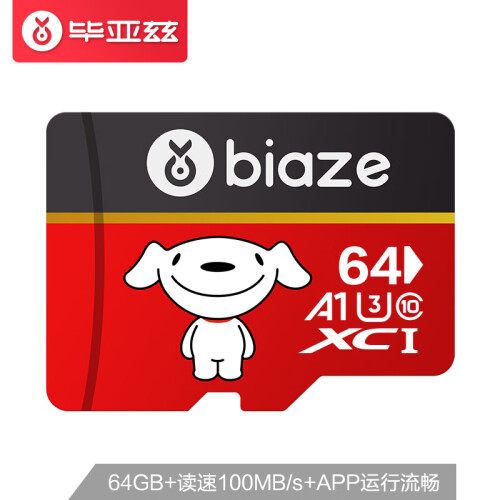 【京东JOY联名款】毕亚兹 64GB TF（MicroSD）存储卡 U3 C10 高速畅销款 读速100MB/s 行车记录仪监控内存卡