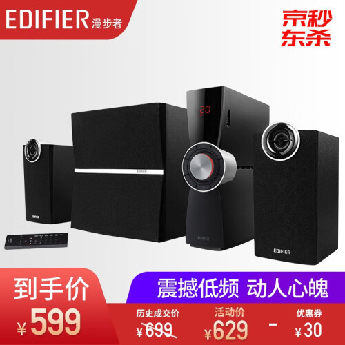 漫步者（EDIFIER） C2XB 外置功放 2.1声道多媒体蓝牙音箱 桌面音响电脑音箱 黑色