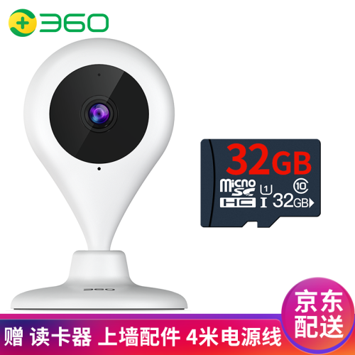 360 摄像头家用监控器/无线wifi网络智能1080P高清红外夜视摄像机/手机远程/小水滴D606 白色