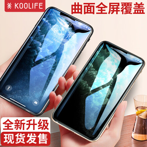 京东超市KOOLIFE iPhone 11pro钢化膜 苹果XS/X/11pro钢化膜 全屏覆盖玻璃膜 高清防爆手机保护指纹贴膜5.8英寸-黑