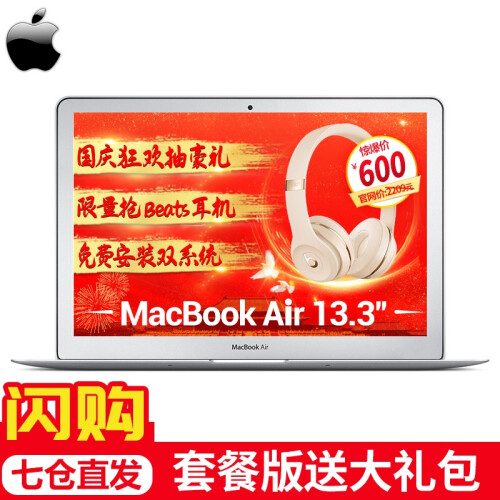 苹果（Apple） MacBook Air 苹果笔记本电脑 13.3英寸轻薄本 购买套餐更实惠 2017款/i5/8GB/128GB/D32