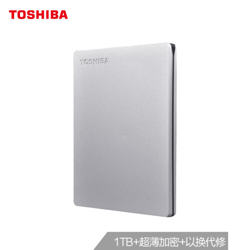 东芝(TOSHIBA) 1TB USB3.0 移动硬盘 Slim系列 2.5英寸 兼容Mac 金属超薄 密码保护 轻松备份 高速传输 银色