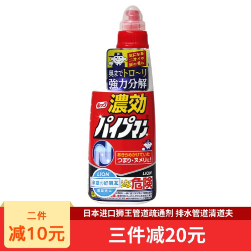 狮王LOOK通渠下水管道疏通剂浴室厨房分解毛发浓缩450ml 日本原装进口