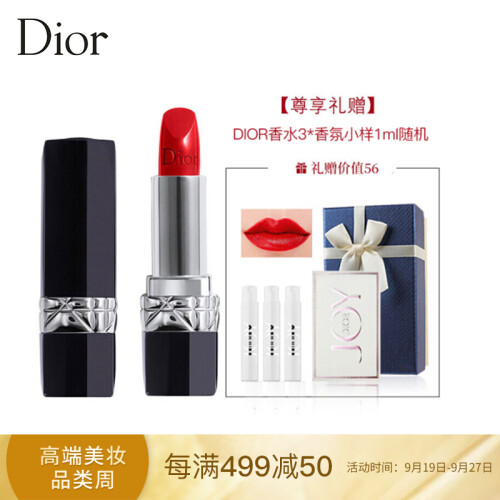 迪奥（Dior）滋润999礼盒套装（烈艳蓝金999#3.5g 经典正红色+香氛小样1ml*3+礼盒）（小样和礼盒款式随机）