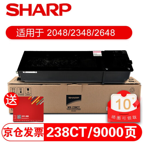 【企业采购】夏普（SHARP）粉盒墨粉碳粉墨盒硒鼓耗材 2348 2048s n v粉盒238CT 原装正品