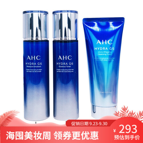 海囤全球【正品授权】AHC水乳套装新款G6超越水乳B5玻尿酸套盒爱和纯韩国补水保湿控油套盒组合装 新款G6超越水三件套（洁面+爽肤水+精华乳)