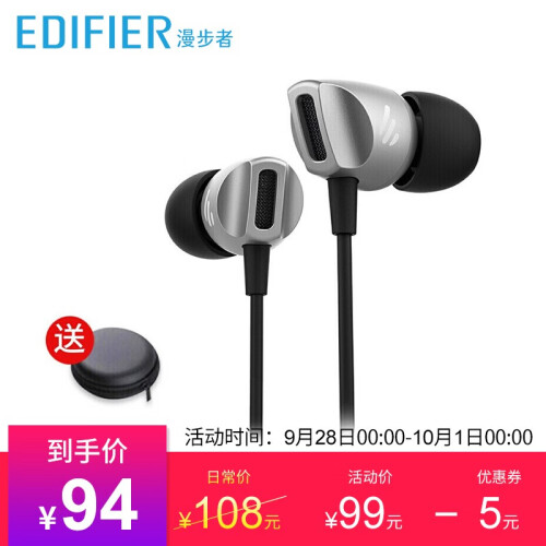 漫步者（EDIFIER） H235P耳机入耳式线控耳机 带麦音乐运动耳机耳麦小米华为安卓苹果手机通用 银黑色+1号耳机包