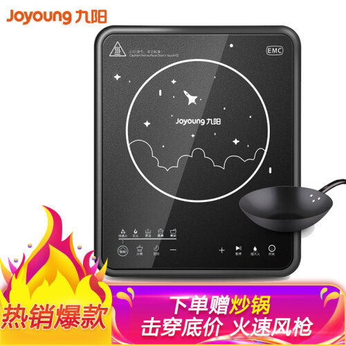 九阳（Joyoung）电磁炉 家用火锅炉 电池炉 电磁炉大功率2100W 微晶面板 触摸式电磁灶 C21-SK805