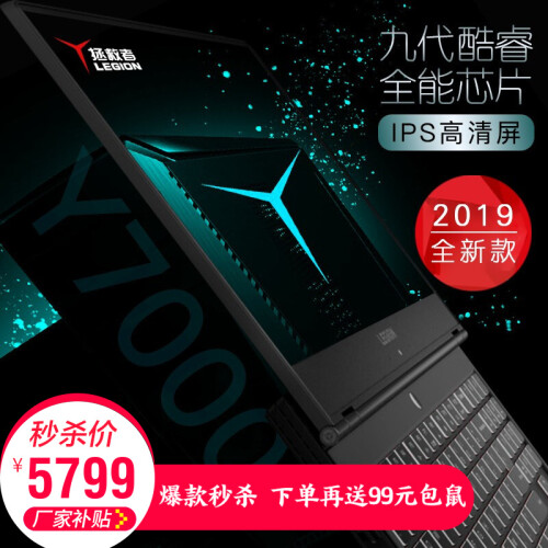 联想拯救者y7000 2019全新性能款九代i5/i7全面屏Y高端设计师办公笔记本电脑p大学生游戏本 升级i5-9300H 8G 1TB+512G固态 Gtx1050 游戏显卡 黑色 W10 IPS屏