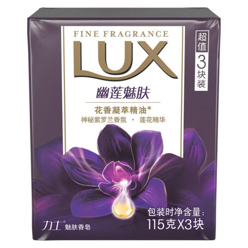 京东超市力士(Lux)精油香氛香皂 幽莲魅肤 3*115g