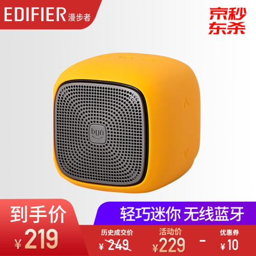 漫步者（EDIFIER） M200无线便捷式蓝牙音箱 迷你桌面音响 华为苹果安卓通用 M200便携音箱杏黄+数据线1