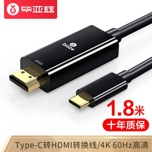 毕亚兹 Type-C转HDMI转换器线 4K/60hz 1.8米 雷电3扩展坞 iPad Pro苹果Mac华为P30手机笔记本接电视 ZH82黑