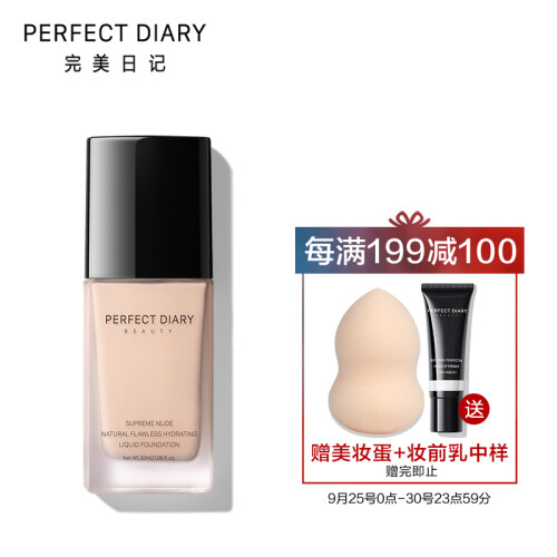 完美日记（PERFECT DIARY）轻薄无瑕粉底液 P01 30ml （隐形毛孔不易脱妆高遮瑕保湿粉底液粉底膏气垫）