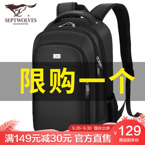 七匹狼（SEPTWOLVES）双肩包男休闲背包新品大学生书包笔记本商务电脑包旅行包 升级款三层仓黑色