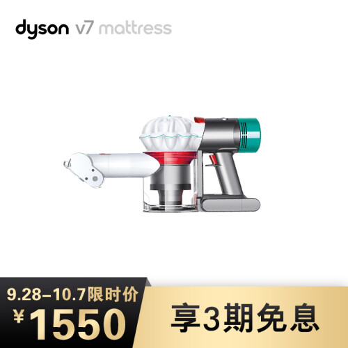 戴森(Dyson) 除螨仪手持吸尘器V7 Mattress宠物家庭适用【官方正品】