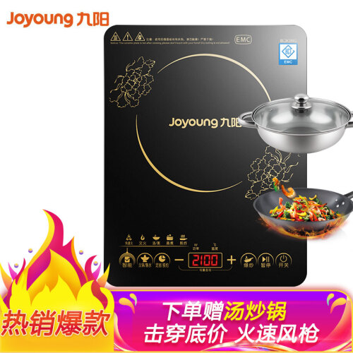 九阳 (Joyoung) 电磁炉  火锅炉  2100W大功率 一键爆炒  定时功能  触控按键 微晶面板 21HEC05 赠汤锅+炒锅