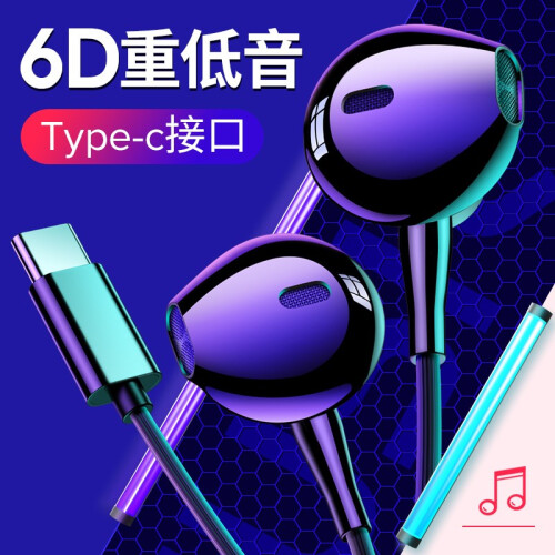 蒙奇奇typec版耳机type-c原装小米8se9mix2s3note6x一加7pro黑鲨青春版有线 【酷雅黑】Type-c接口版专用