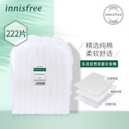 悦诗风吟（innisfree）乐活自然美妆工具——双面化妆棉 222枚