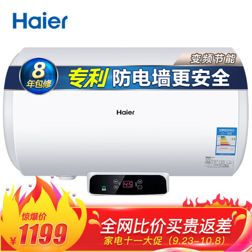 海尔（Haier）热水器  80升3000W 电热水器 抑菌预约 多重安防安全 专利2.0安全防电墙 EC8002-Q6(SJ)