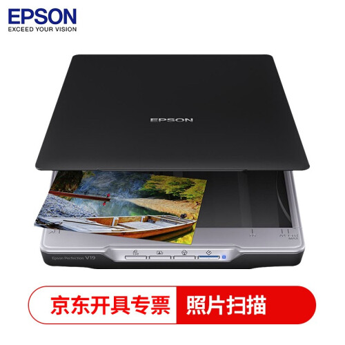 爱普生（EPSON）V19 超值型 照片与文档扫描仪官方标配