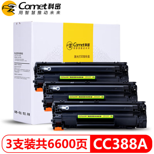 科密CC388A硒鼓 适用HP惠普 P1106 P1108 M126a M1136 M1213nf MFP 打印机碳粉盒墨盒 易加粉三支装