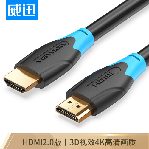 威迅（VENTION）HDMI线2.0版 4K数字高清视频线 笔记本电脑电视机游戏机顶盒公对公连接线 0.75米黑 AACBE