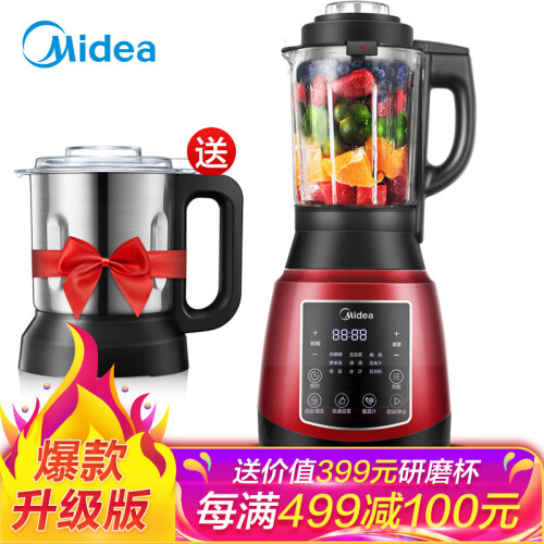 美的（Midea）破壁机加热破壁料理机 家用豆浆机果汁机榨汁机婴儿辅食机WBL1022S