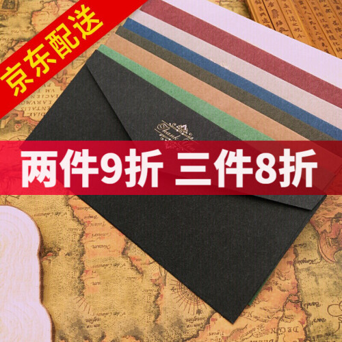 门扉 信纸信封套装 典雅婚礼烫金古风情书复古古典西式典雅表白告白浪漫5号信纸套装袋学生简约创意礼品 10信封+20信纸+13封口贴随机