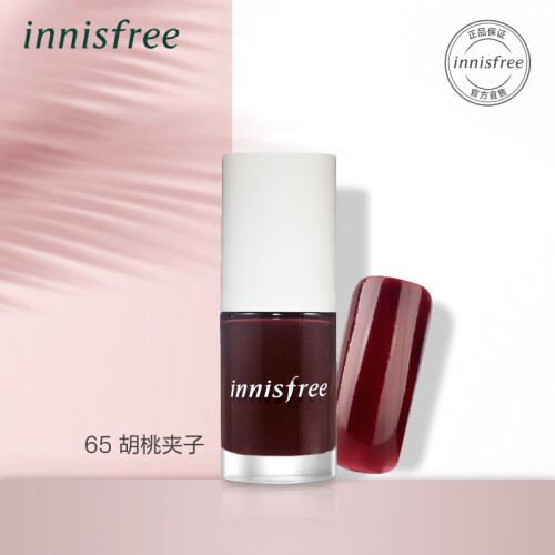 悦诗风吟 Innisfree 生机指甲油65#胡桃夹子6ml 持久不掉色 无味环保 奢华高贵 气场女王