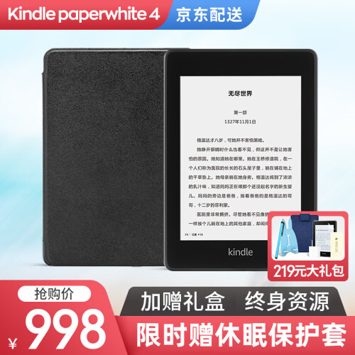 Kindle paperwhite4亚马逊电子书阅读器6英寸墨水屏电纸书读书器礼盒装 【爆款】8G梦幻黑套装 豪华礼包装