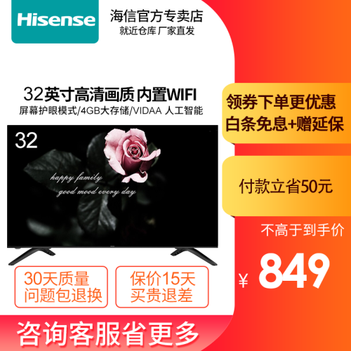 海信（Hisense）HZ32E35A 32英寸高清AI智能WIFI网络LED液晶电视35