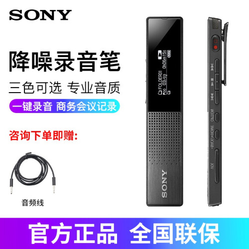 索尼（SONY） ICD-TX650录音笔 专业便携式高清降噪无损正品微型迷你商务会议采访录音器棒机 黑色 16G 商务会议采访录音